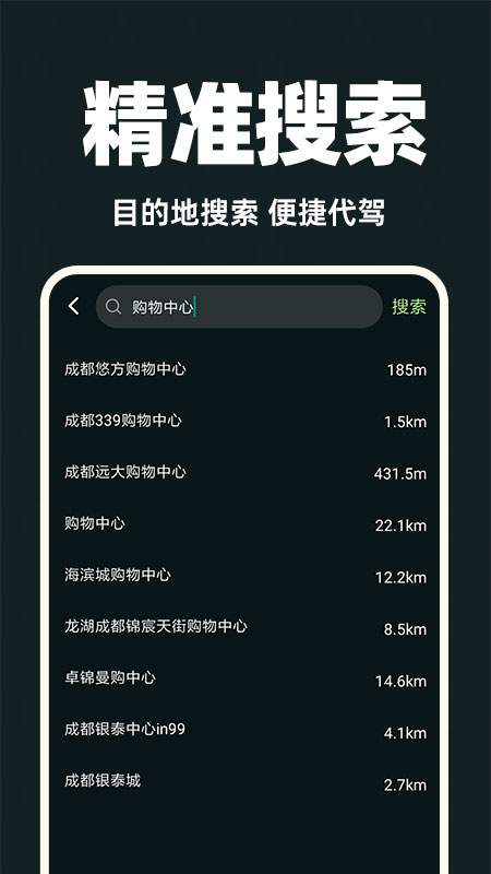 代驾司机端