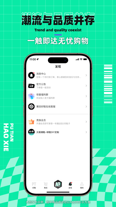 莆田好鞋-自主品牌购物商城×潮流好物