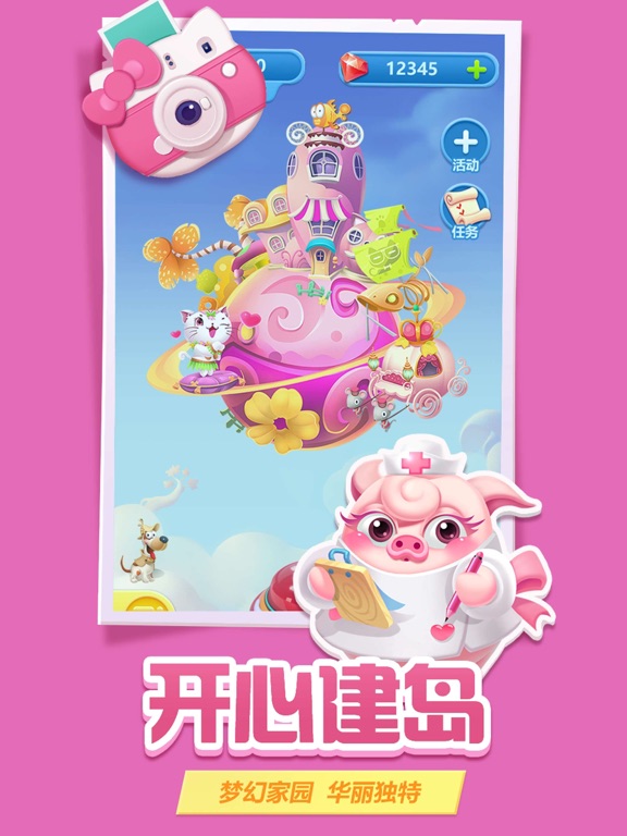 猪来了-社交游戏