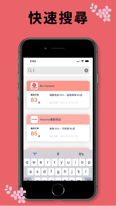 日本优惠券：2025 日本购物旅游必备 & 日元换算