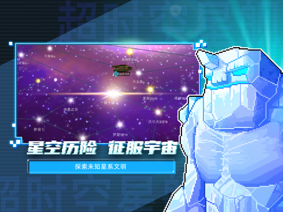 超时空星舰-建造星舰 AI指挥作战 像素射击太空策略游戏