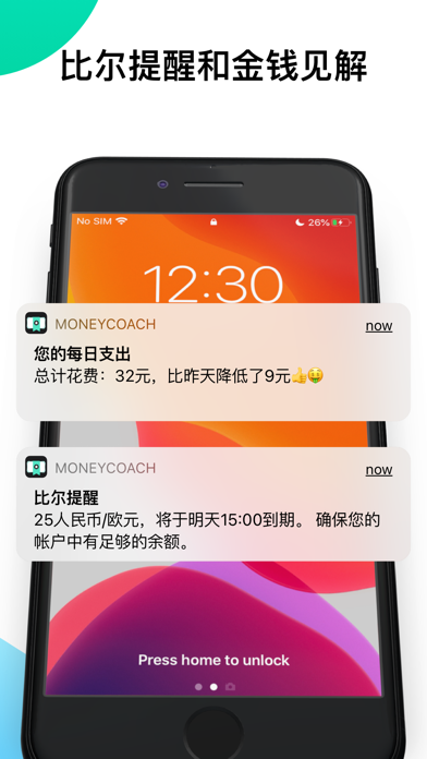 理财收支预算管家 Money Coach Budget