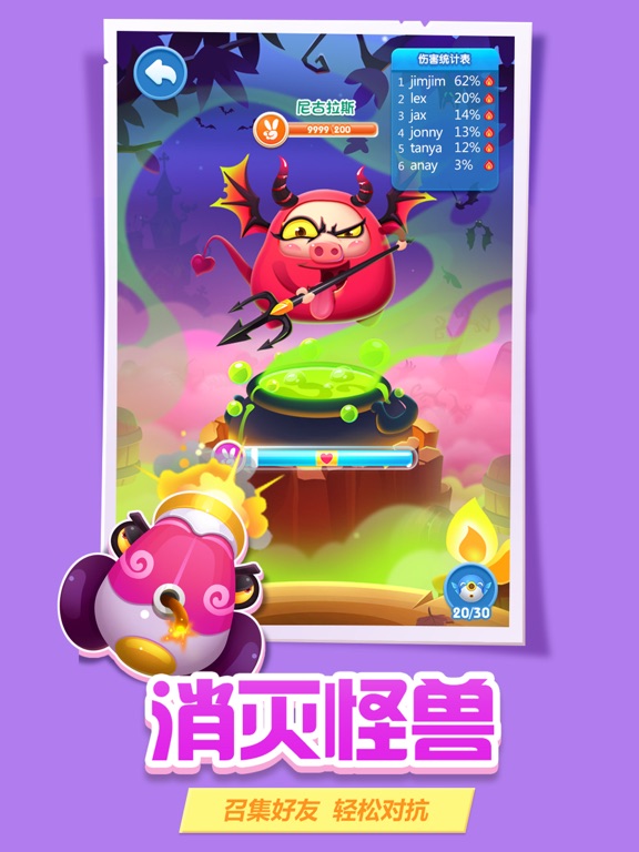 猪来了-社交游戏