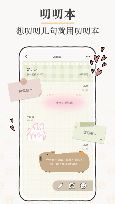 Suki-双人情侣在线一起养宠日常互动记录工具app