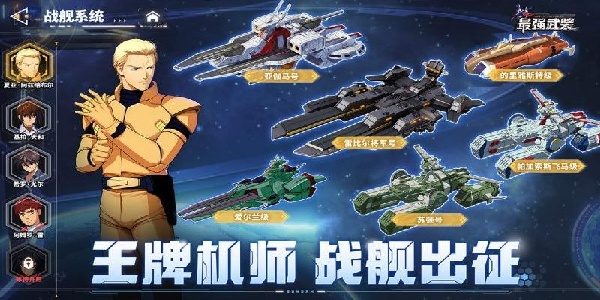 最强武装最新版下载v8.3410.13