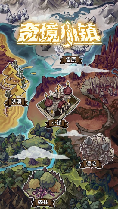 据点守卫-地牢式冒险养成收集游戏