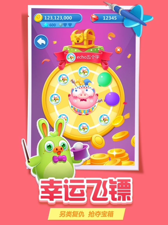 猪来了-社交游戏