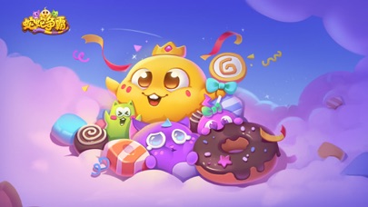 蛇蛇争霸_9周年