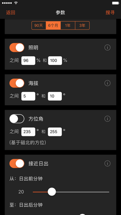 太阳测量师(Sun Surveyor)