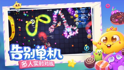 蛇蛇争霸_9周年