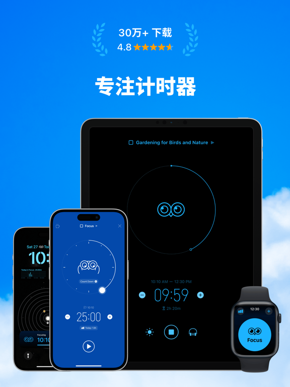 Bluebird番茄钟专注计时器