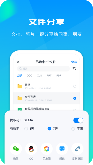 360AI云盘-个人知识助手,掌上移动云盘