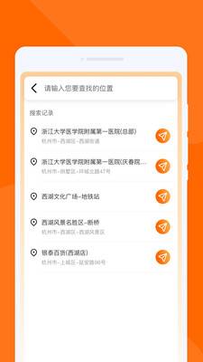 速行实时导航