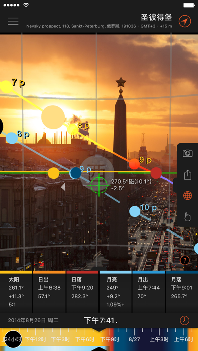 太阳测量师(Sun Surveyor)