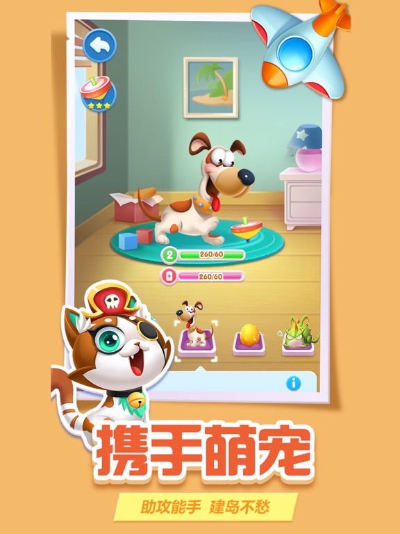 猪来了-社交游戏