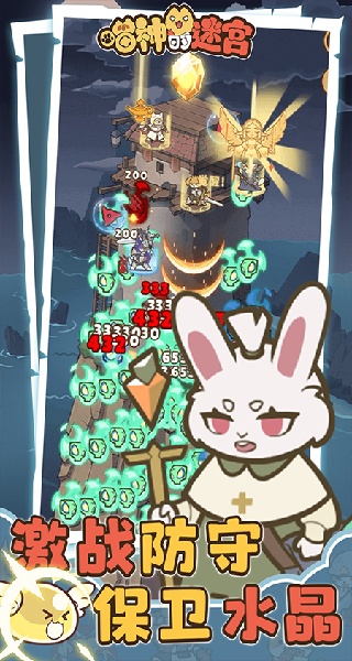 喵神的迷宫最新版下载v1.1.2