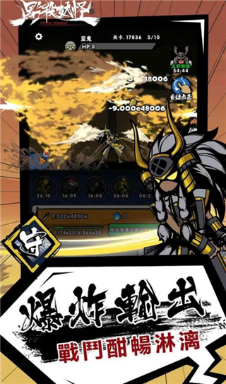 点杀妖怪内置MOD菜单最新版本2025下载v1.0.31