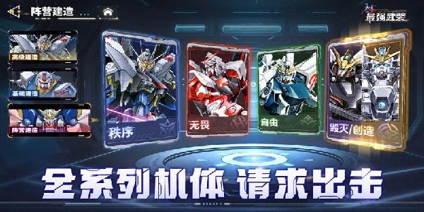 最强武装最新版下载v8.3410.13