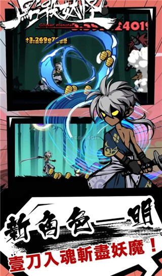 点杀妖怪内置MOD菜单最新版本2025下载v1.0.31