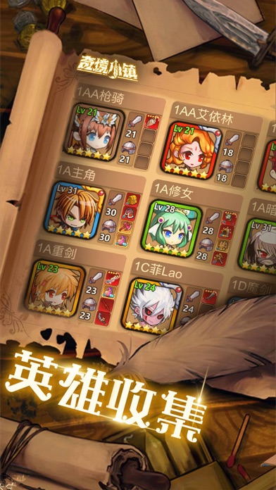 据点守卫-地牢式冒险养成收集游戏