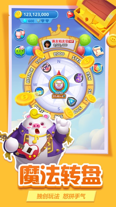 猪来了-社交游戏