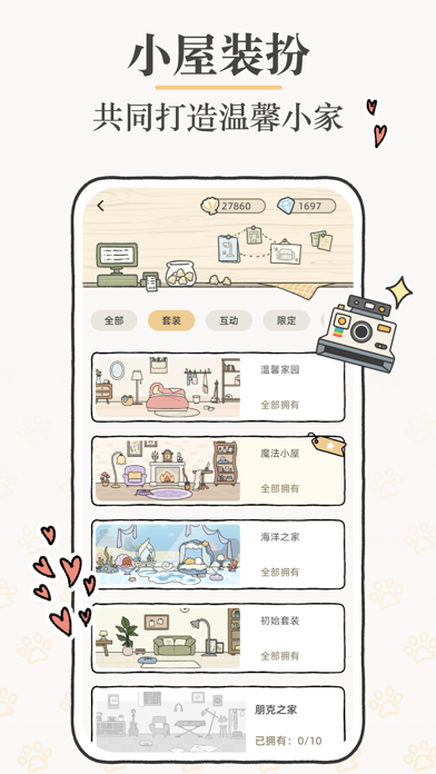 Suki-双人情侣在线一起养宠日常互动记录工具app