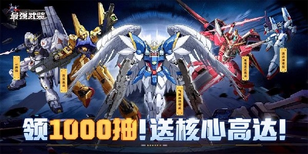 最强武装最新版下载v8.3410.13