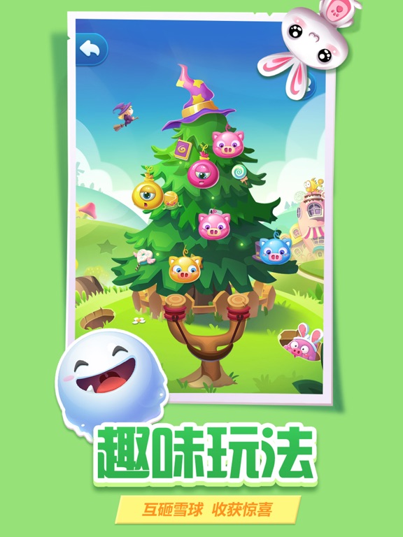 猪来了-社交游戏