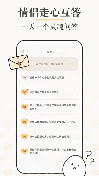 Suki-双人情侣在线一起养宠日常互动记录工具app