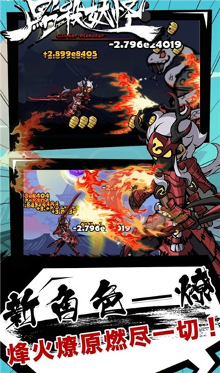 点杀妖怪内置MOD菜单最新版本2025下载v1.0.31