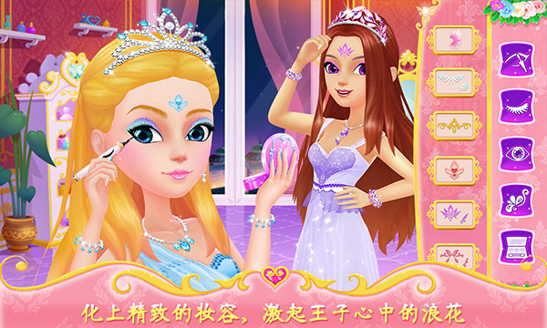 公主的梦幻舞会全部解锁版安卓下载v1.1