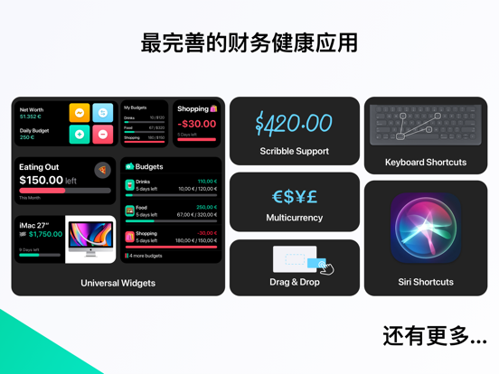 理财收支预算管家 Money Coach Budget