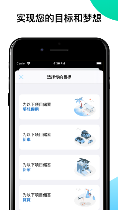 理财收支预算管家 Money Coach Budget