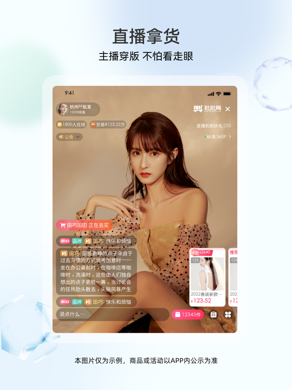 批批网一手服装批发