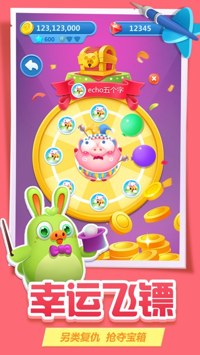 猪来了-社交游戏