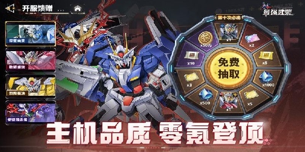 最强武装最新版下载v8.3410.13