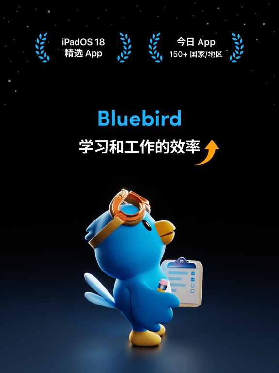 Bluebird番茄钟专注计时器