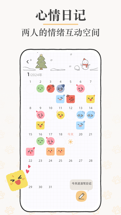 Suki-双人情侣在线一起养宠日常互动记录工具app