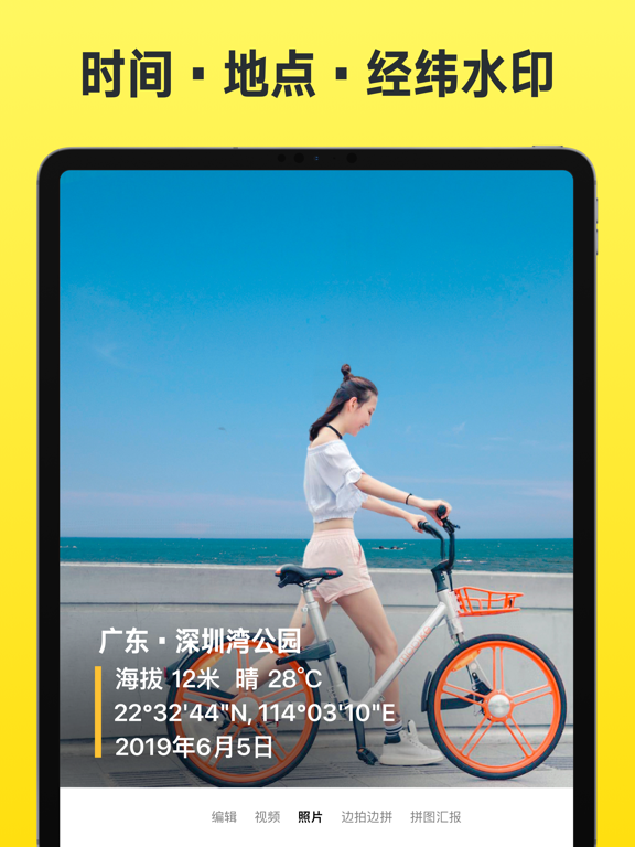 今日水印相机-时间地点经纬度打卡拍照