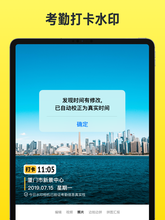 今日水印相机-时间地点经纬度打卡拍照