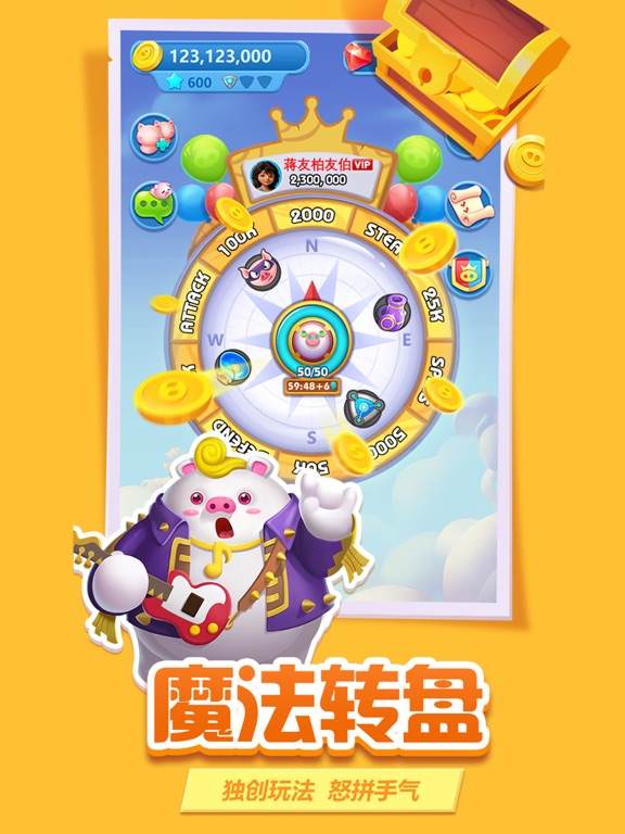 猪来了-社交游戏