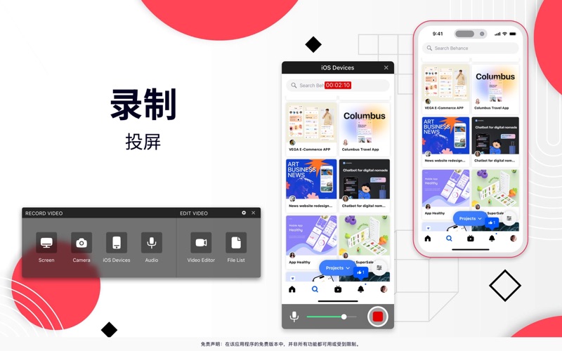 屏幕录制大师一键好录和编辑视频工具