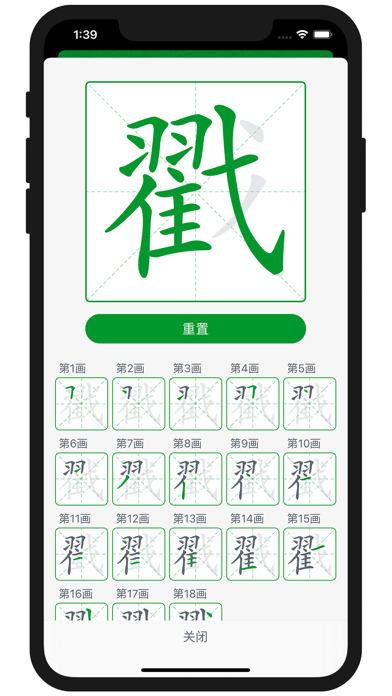 超级字典-新华康熙现代汉语成语词典