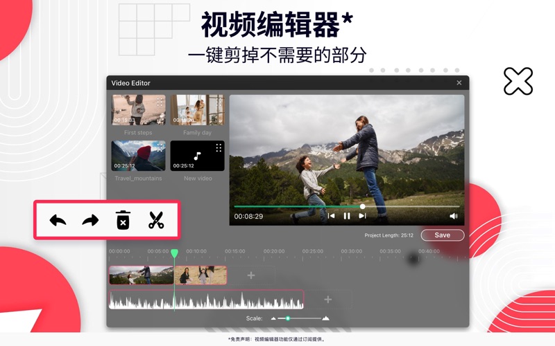 屏幕录制大师一键好录和编辑视频工具