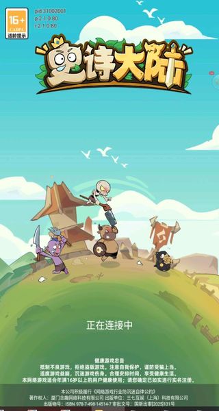 史诗大陆最新版下载v2.1.0