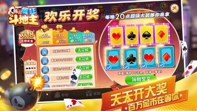 指尖疯狂斗地主 - 单机斗地主单机版欢乐棋牌