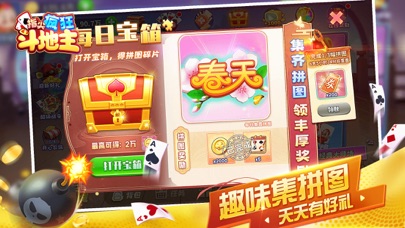 指尖疯狂斗地主 - 单机斗地主单机版欢乐棋牌