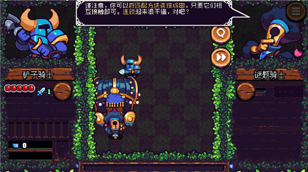 铲子骑士口袋地牢最新版下载v1.0.6098