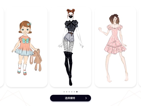 高级服装设计 - 虚拟试衣间和穿搭助手