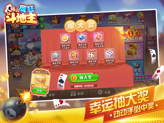 指尖疯狂斗地主 - 单机斗地主单机版欢乐棋牌